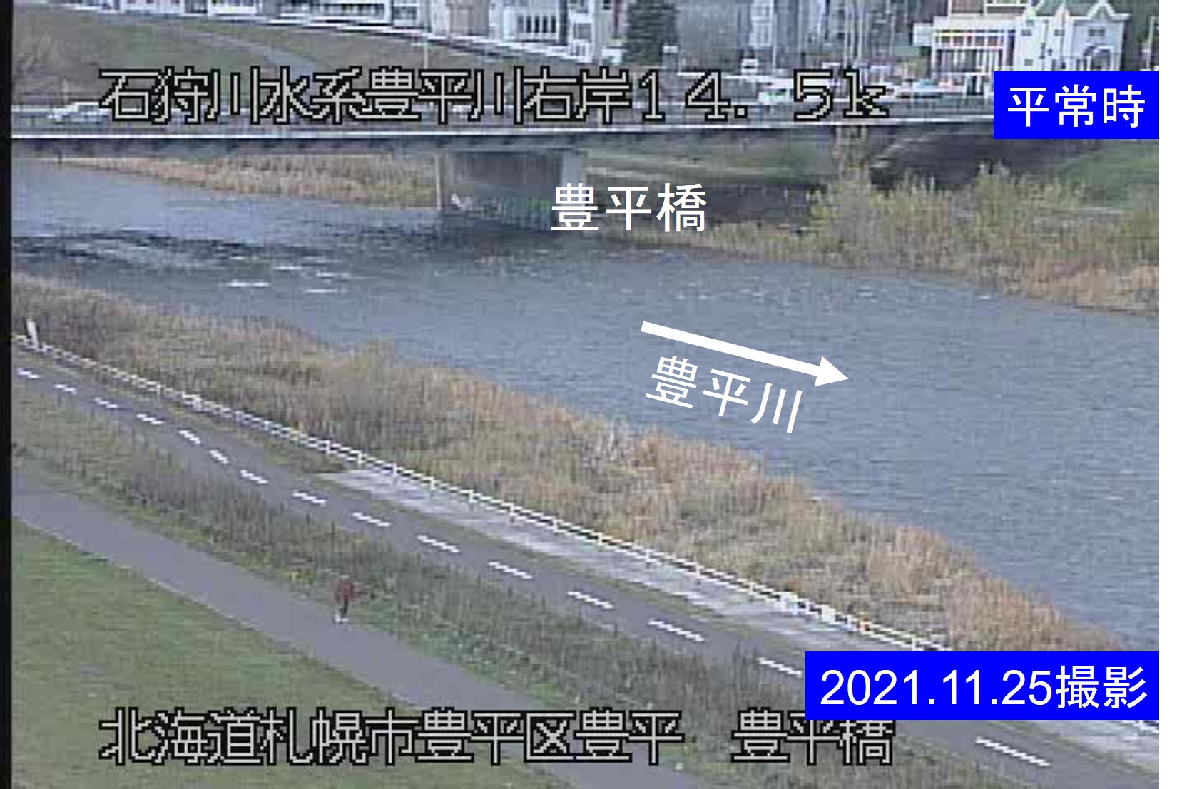国道36号線(札幌～苫小牧)の路面状況ライブカメラ「豊平川･豊平橋」の平常時のサンプル画像