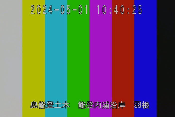 石川県の海ライブカメラ｢５羽根※｣のライブ画像