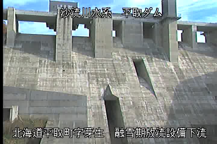 平取ダム 融雪期放流設備下流