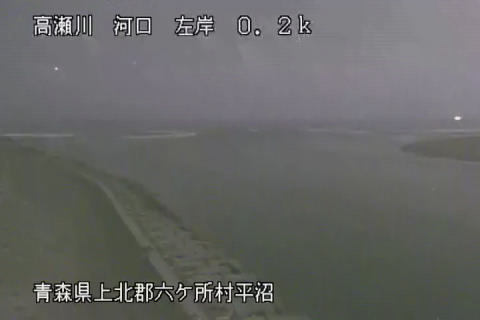 青森県の海ライブカメラ｢２高瀬川河口｣のライブ画像