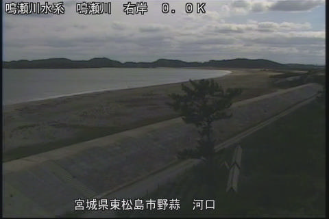 宮城県の海ライブカメラ｢17野蒜･浜市｣のライブ画像