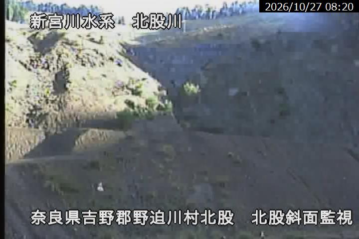 北股斜面監視